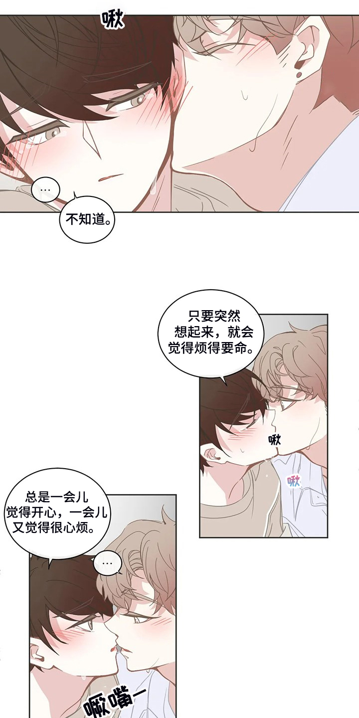 星和东家漫画,第225章：发泄4图