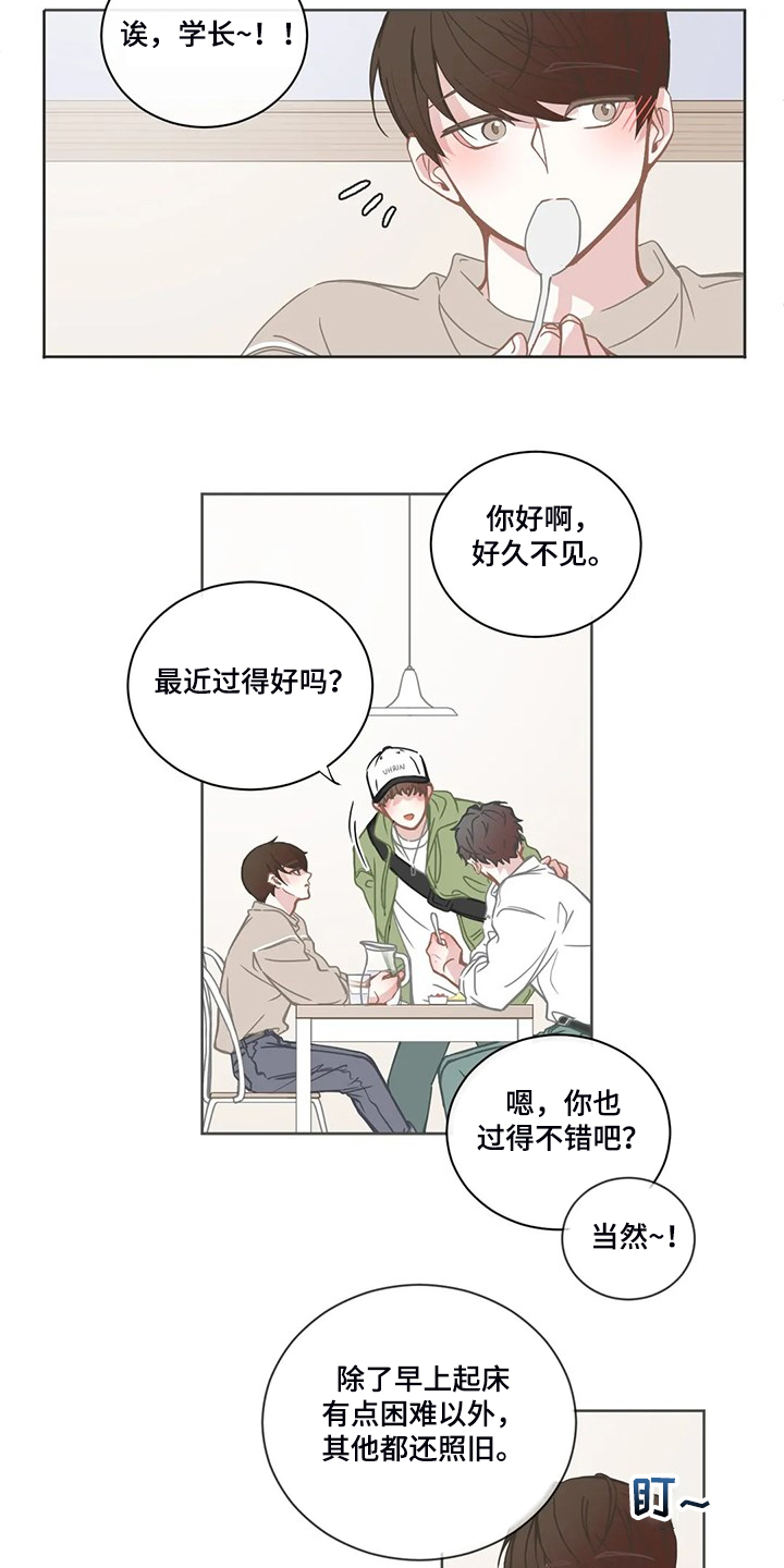 星和东家漫画,第218章：能不能叫我哥5图