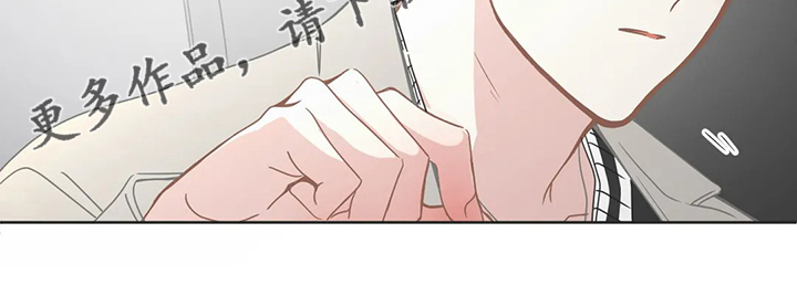 星和东家漫画,第236章：谁是你哥哥3图