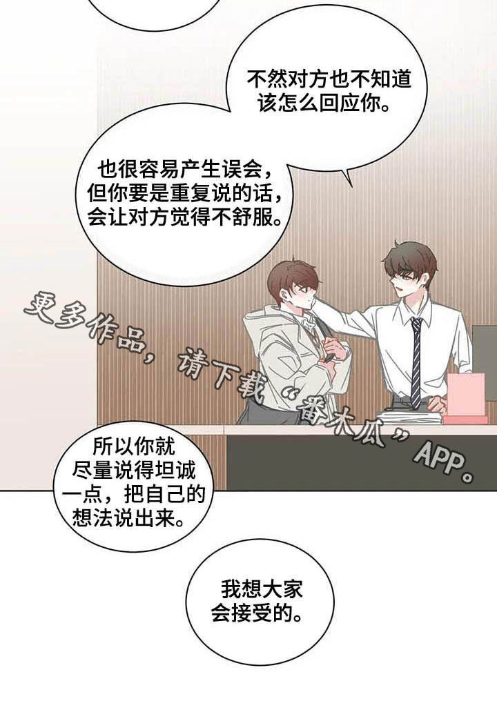 星和东家漫画,第183章：新生团建4图