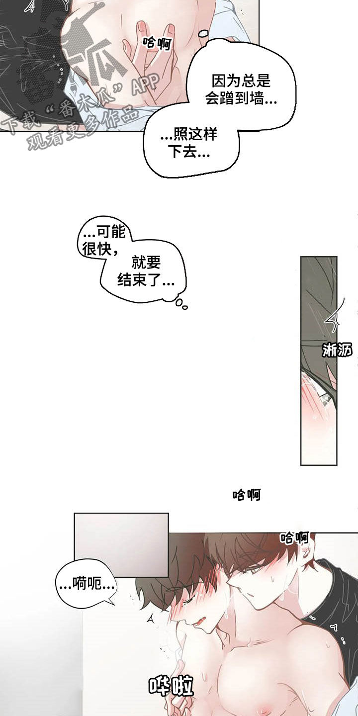 星和东家漫画,第170章：送礼3图