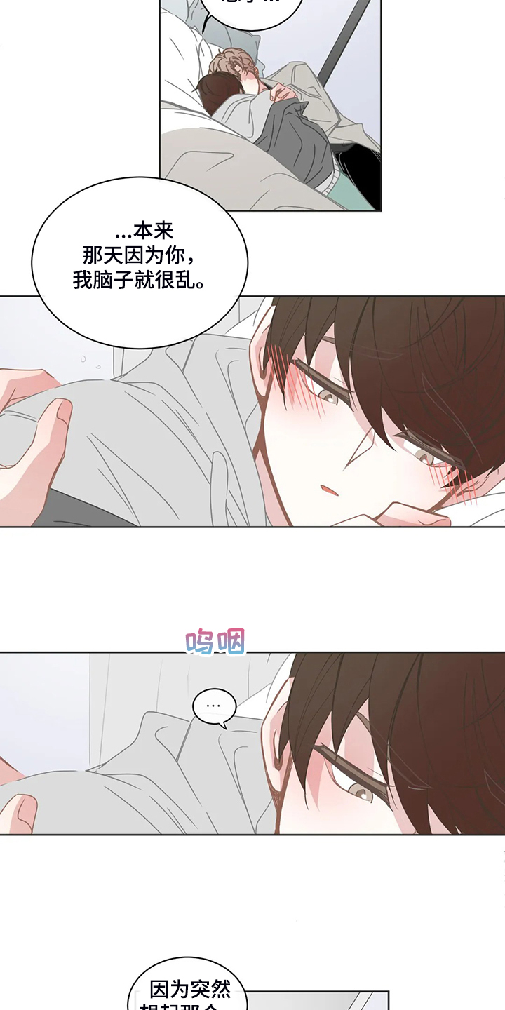 星和东家漫画,第239章：为什么我不知道1图