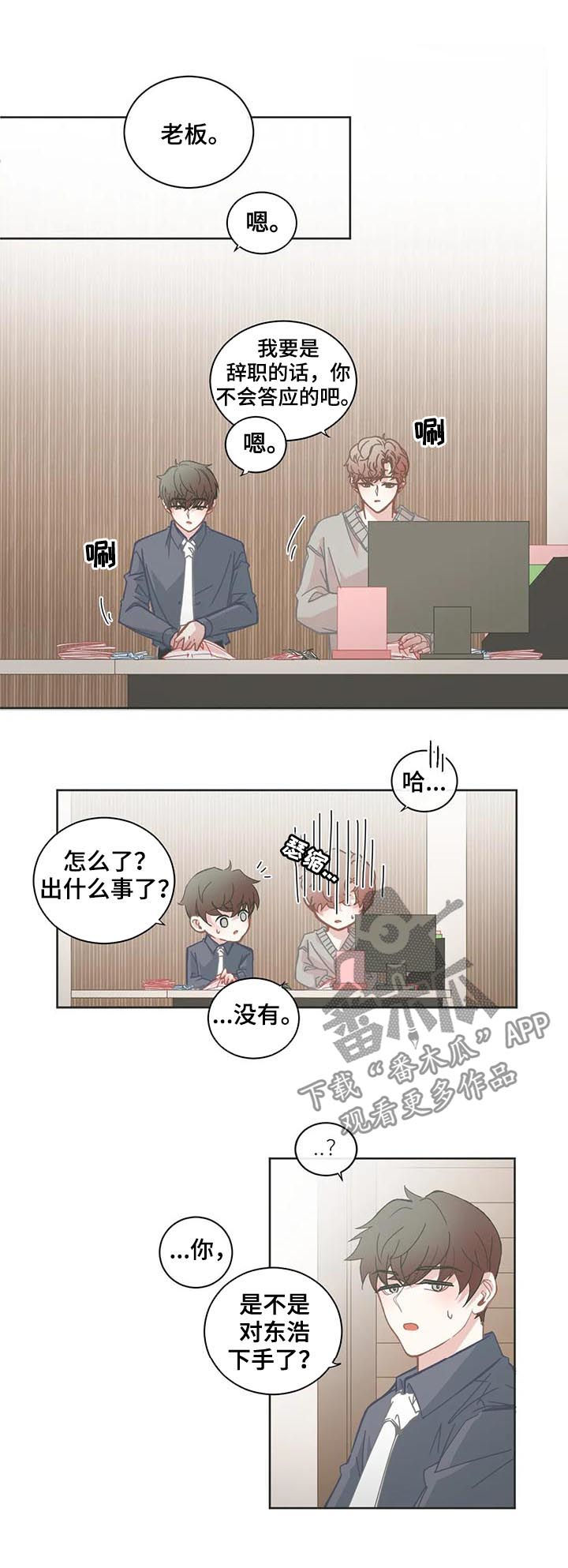 星和东家漫画,第120章：泡澡3图