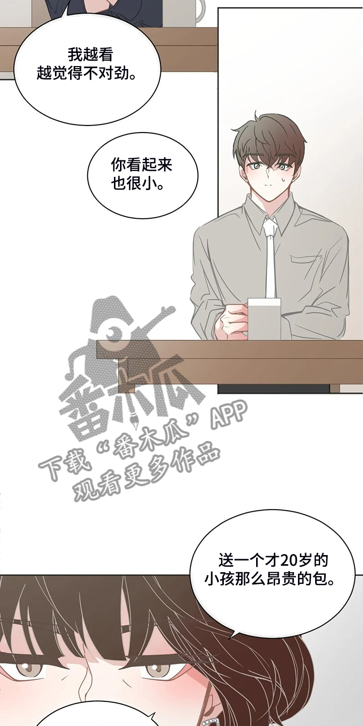 星和东家漫画,第260章：母亲通关4图