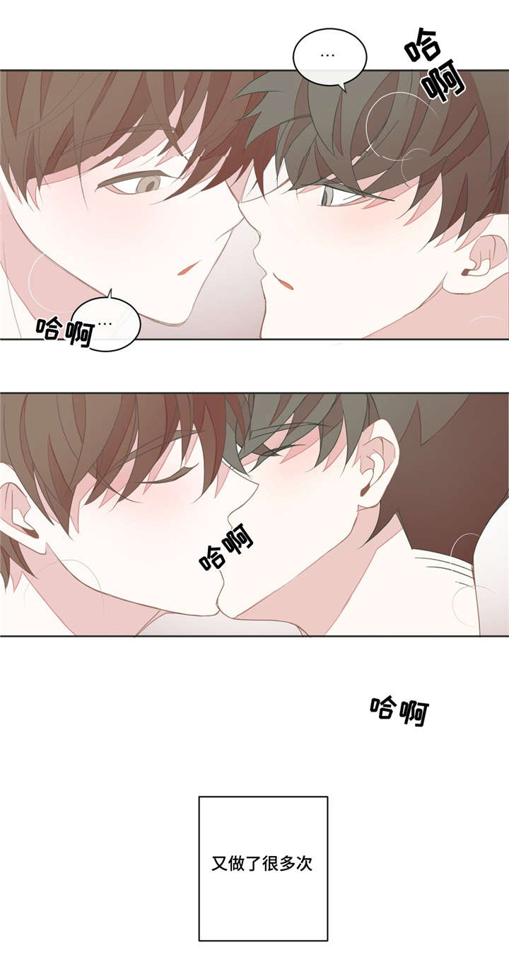 星和东家漫画,第33章：这么晚了3图