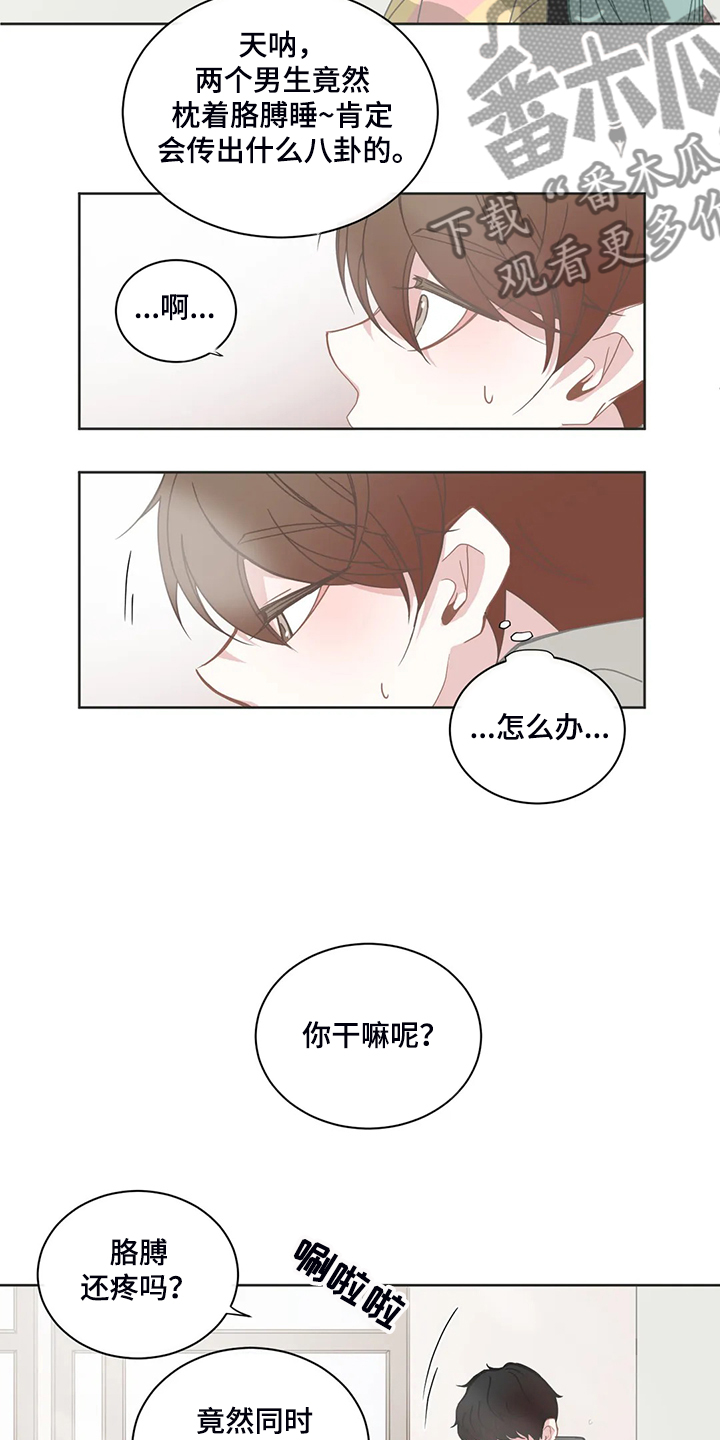 星和东家漫画,第187章：语音信息2图