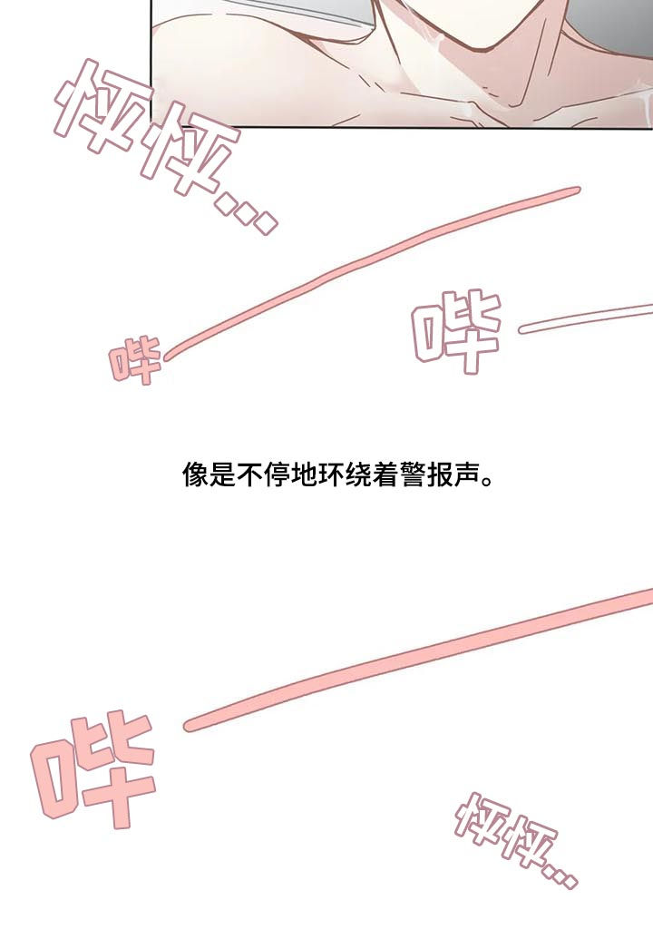 星和东家漫画,第116章：未成年4图