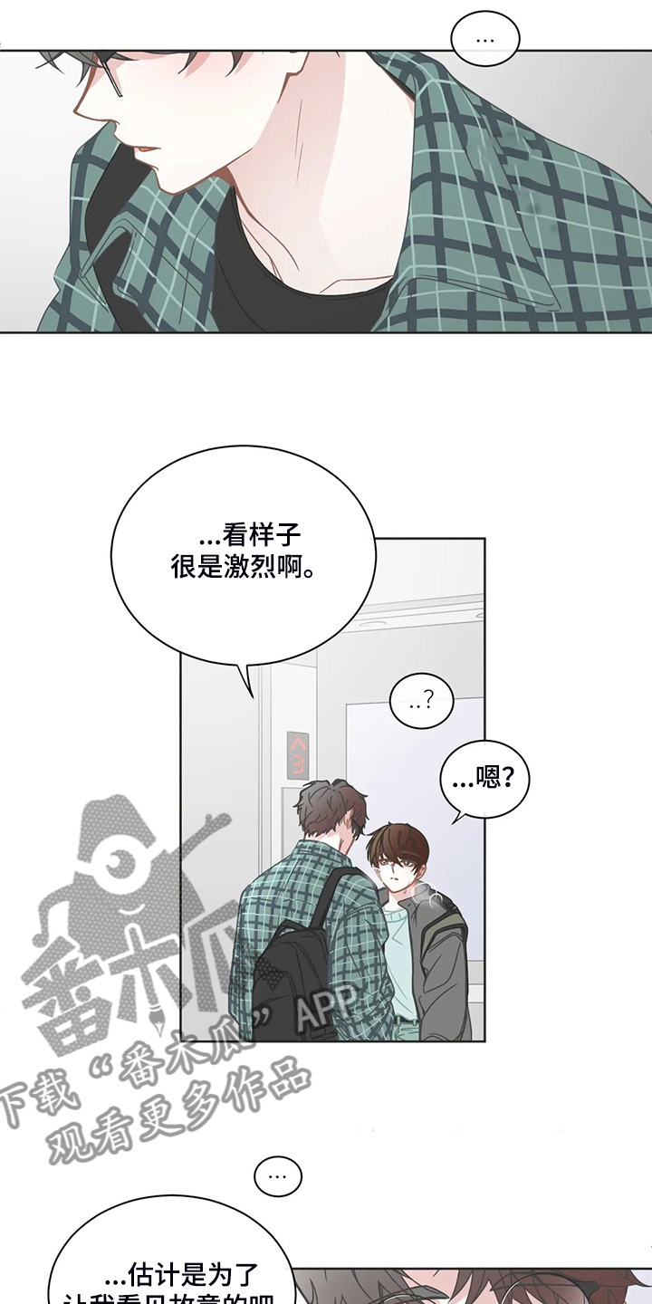 星和东家漫画,第242章：匆匆忙忙1图