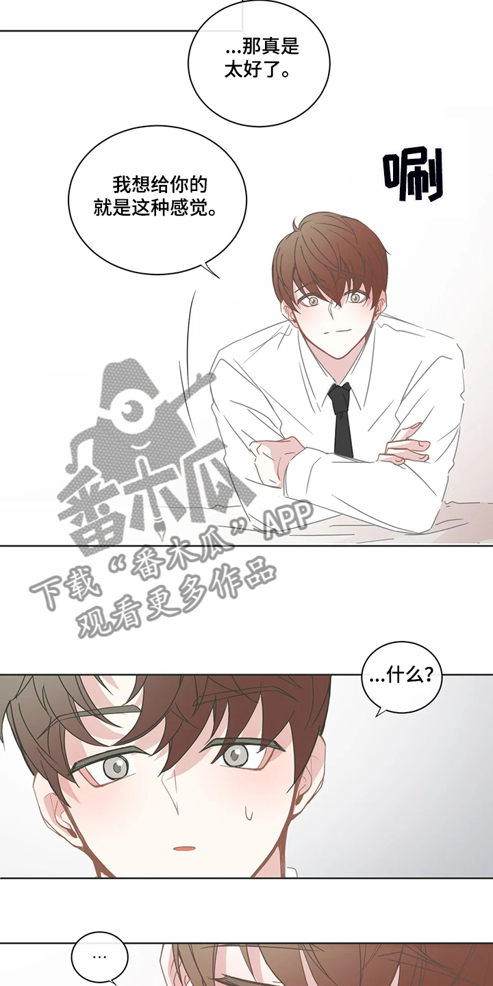 星和东家漫画,第211章：几个月工资3图