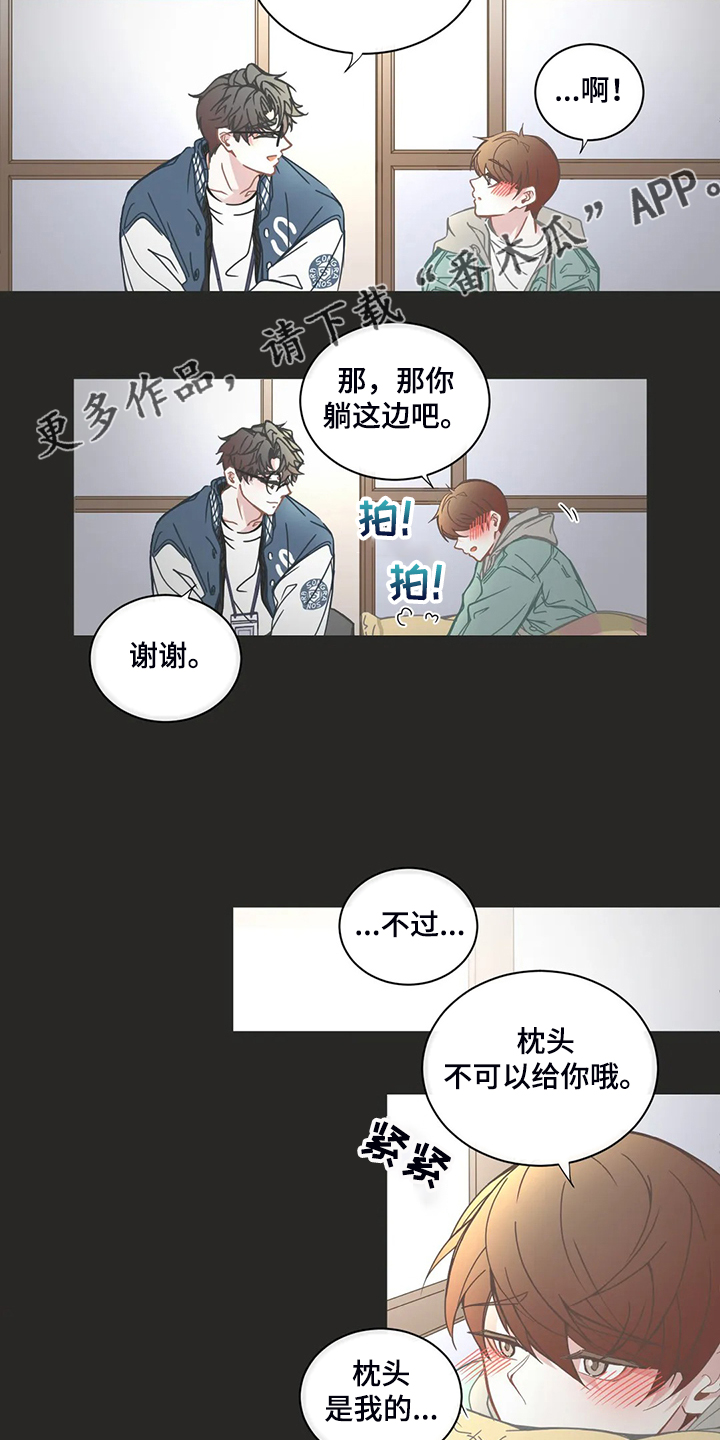 星和东家漫画,第188章：偷懒的三人4图