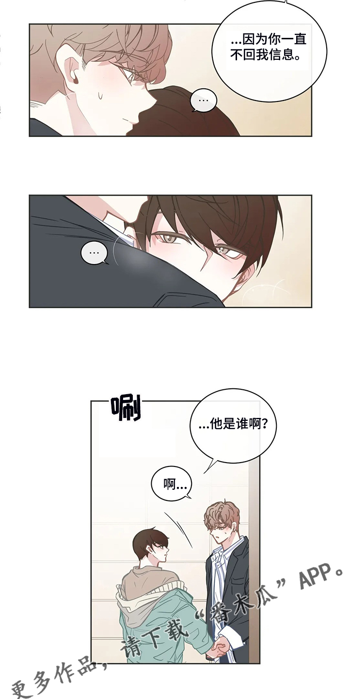 星和东家漫画,第203章：证明猜想3图