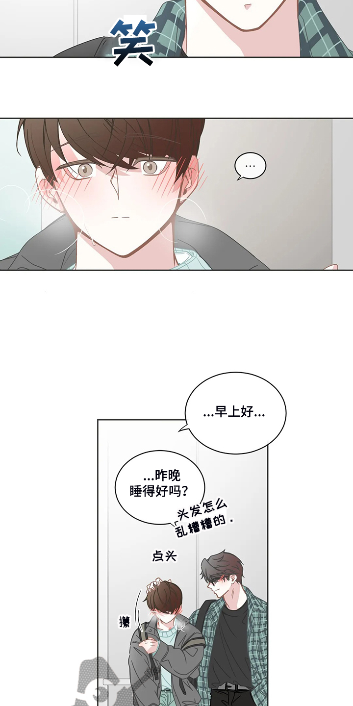 星和东家漫画,第242章：匆匆忙忙4图