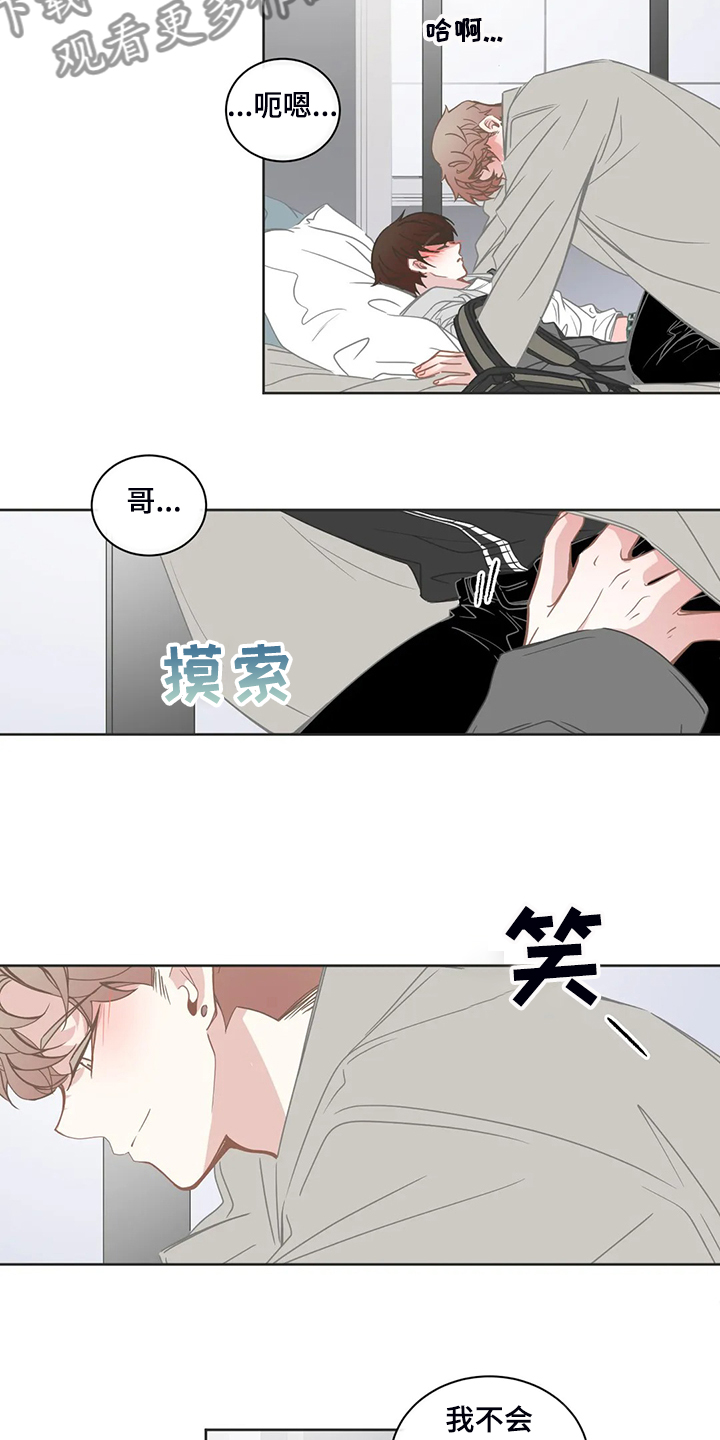 星和东家漫画,第238章：善良的人1图