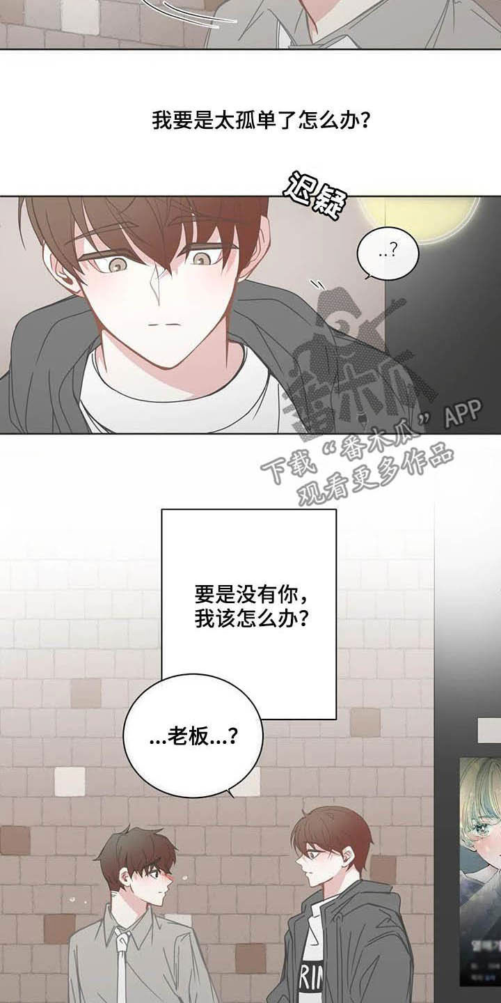 星和东家漫画,第182章：烦心事1图