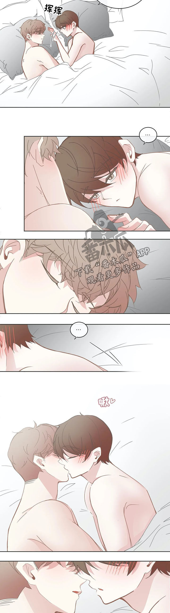 星河动力航天科技有限公司官网漫画,第148章：这样的你3图