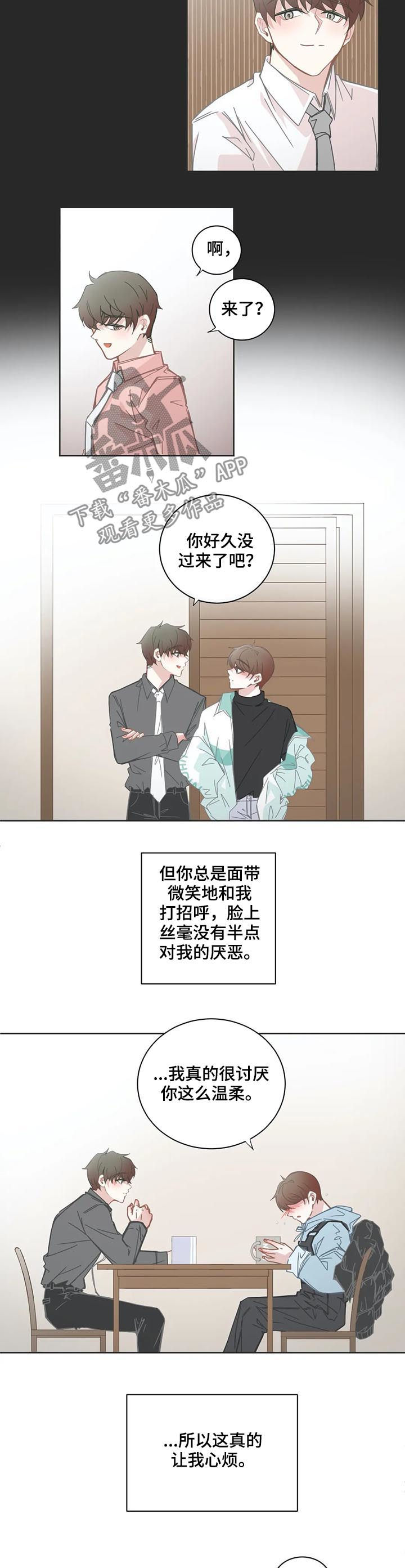 星和东家漫画,第125章：哭了3图