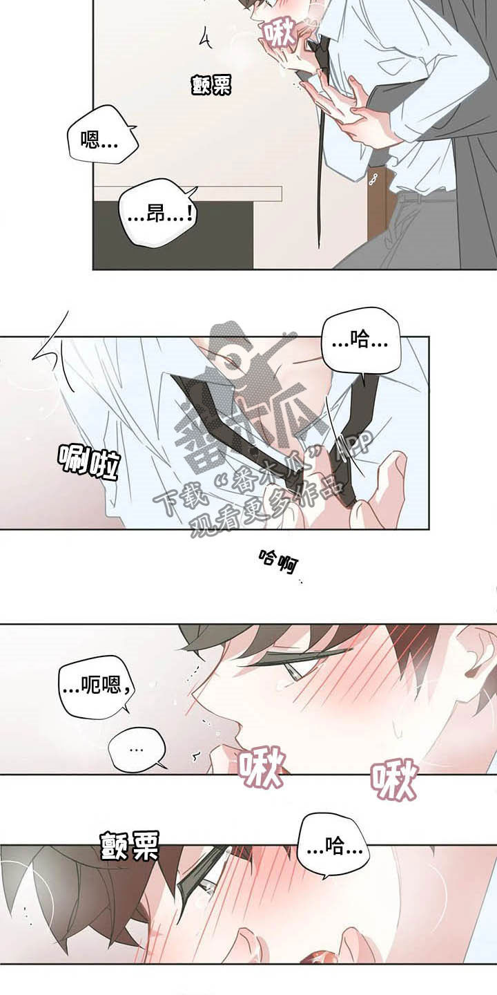 星和东家漫画,第169章：改主意2图