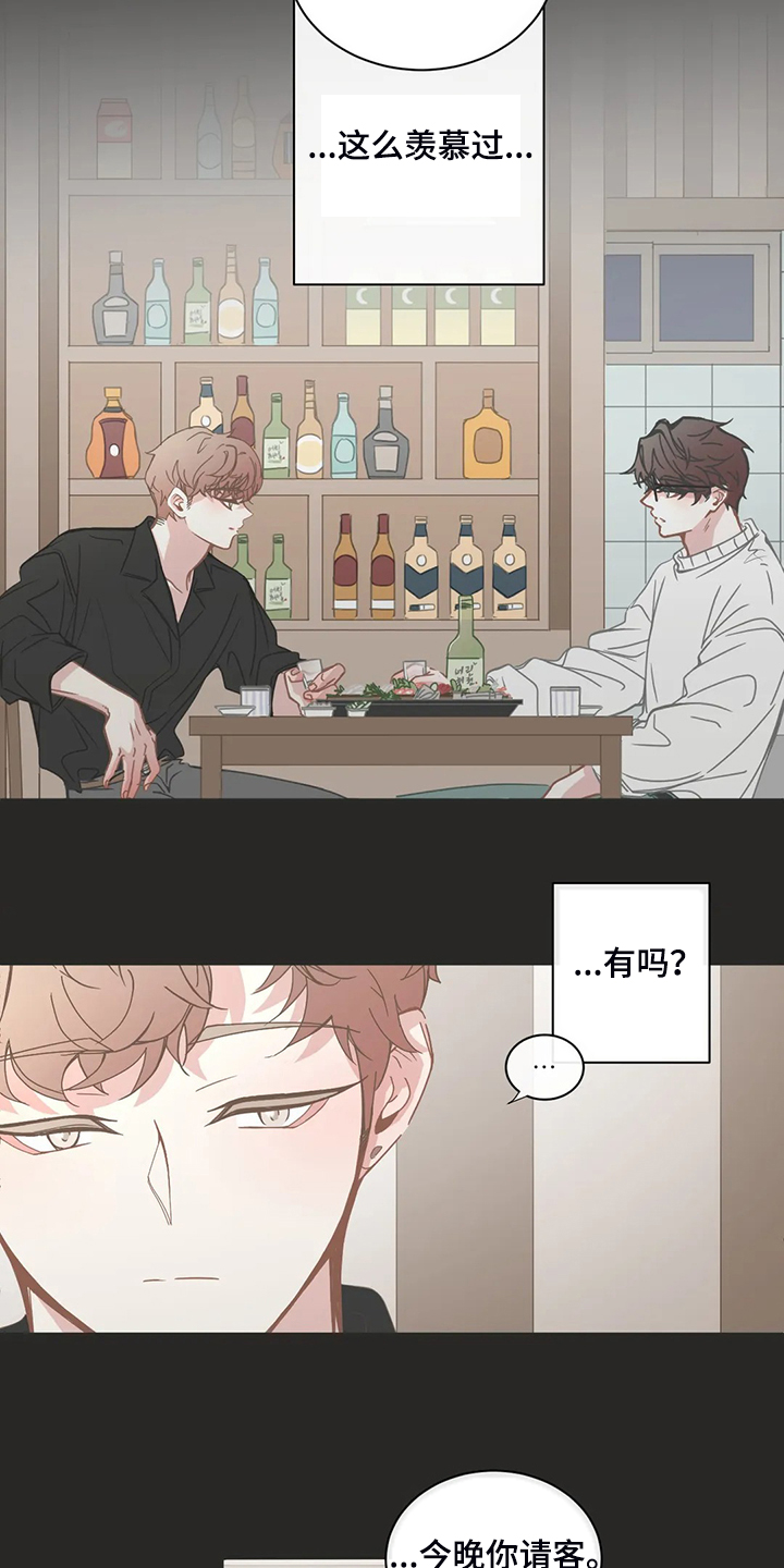 星和东家漫画,第255章：与你白头偕老2图