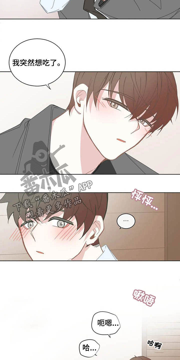 星和东家漫画,第169章：改主意3图