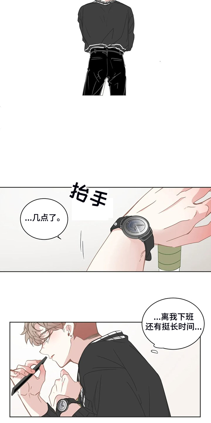 星和东家漫画,第230章：我又退缩了2图