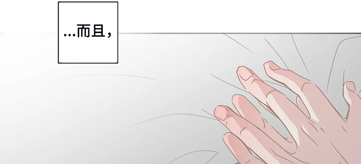 星和东家漫画,第248章：你来了5图