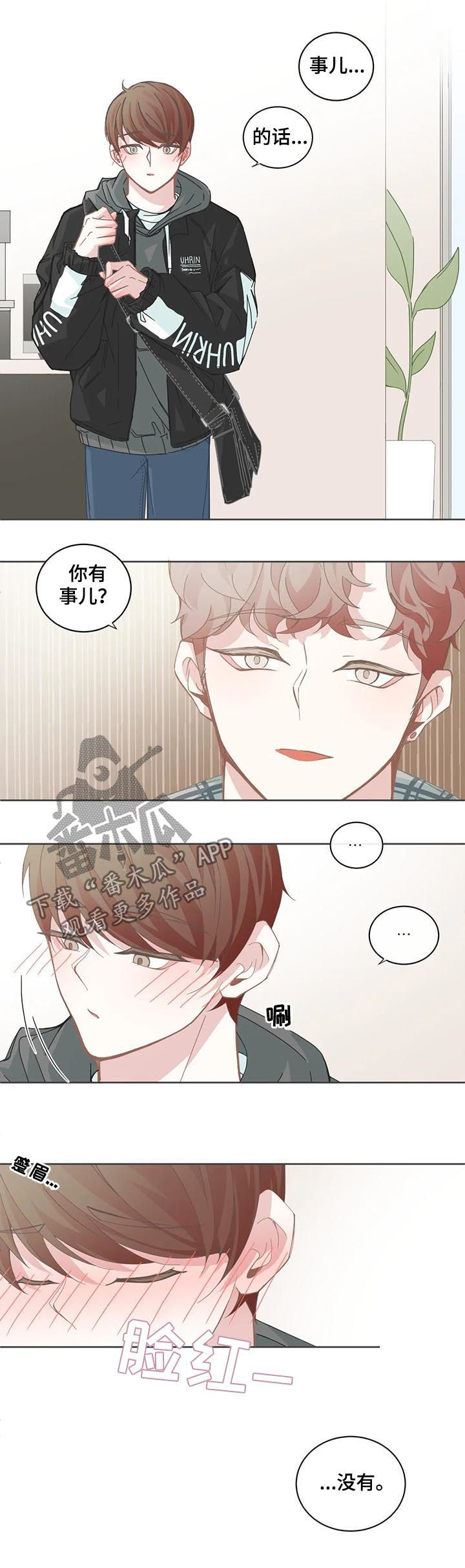 星和东家漫画,第104章：【第二季】搞砸了2图