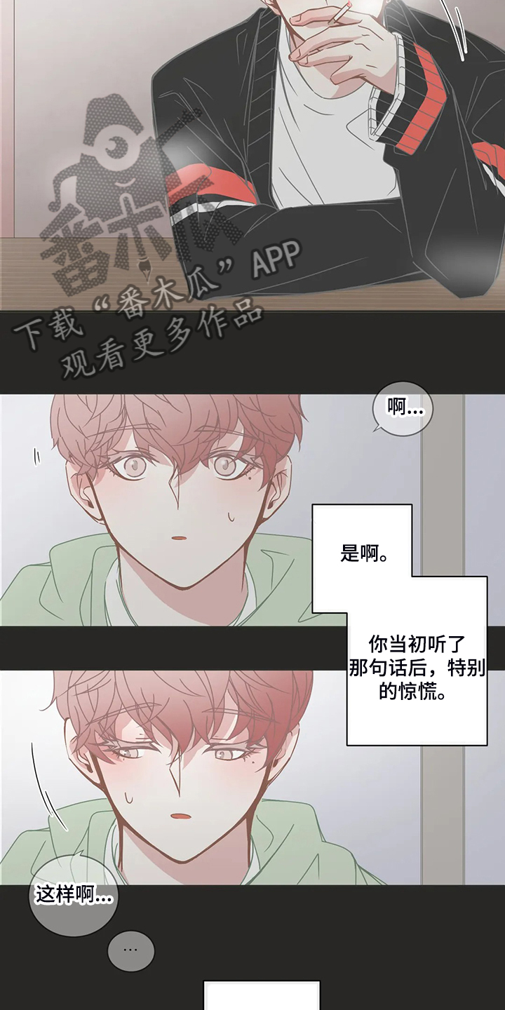 星和东家漫画,第217章：见面完就走1图