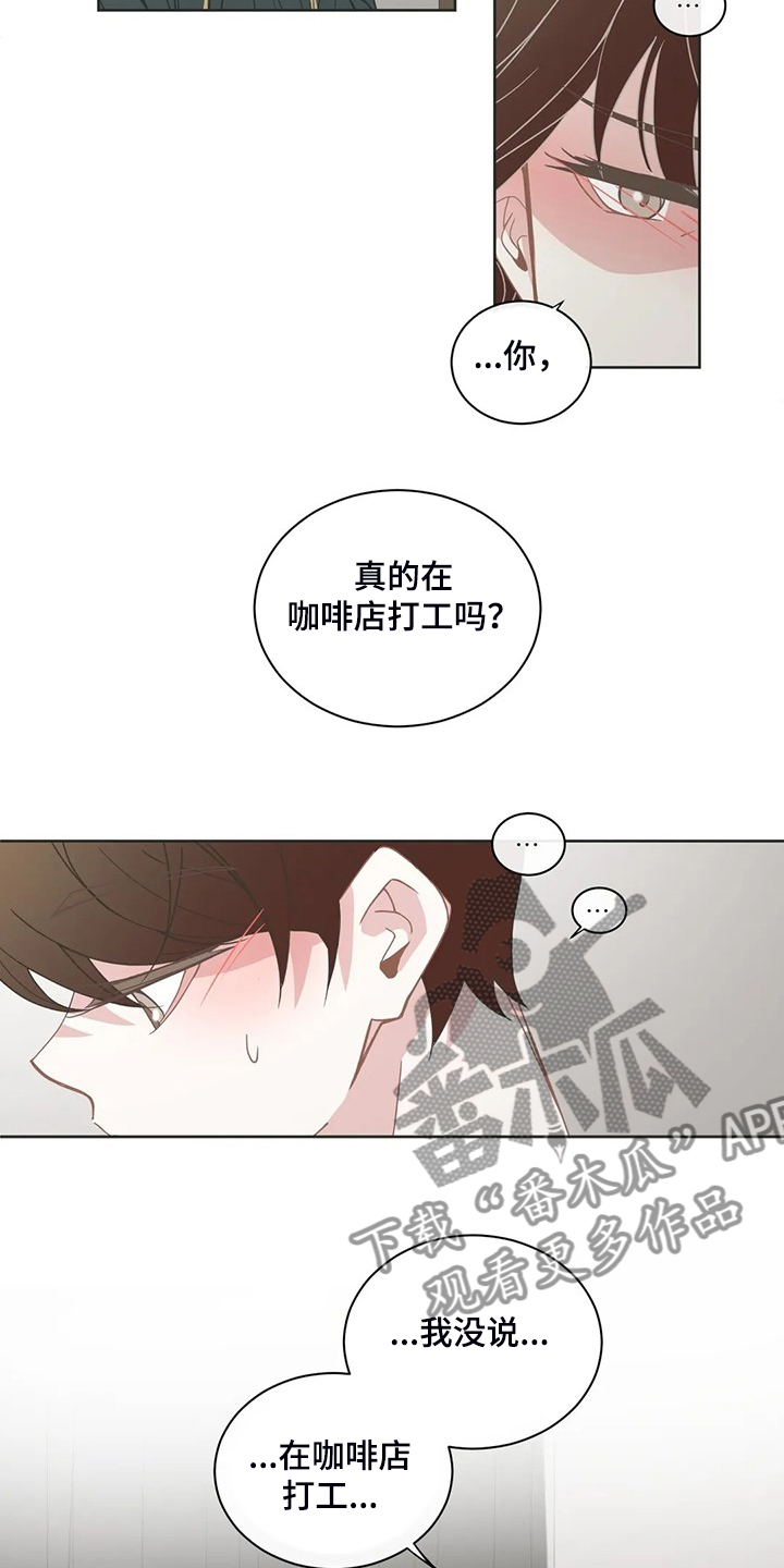 星和东家漫画,第259章：母亲到来3图