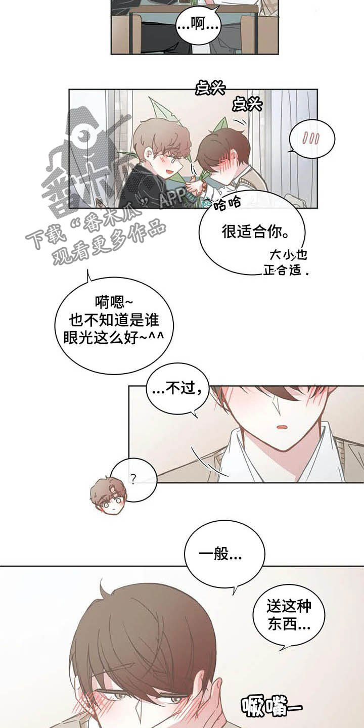 星和东家漫画,第165章：过夜2图