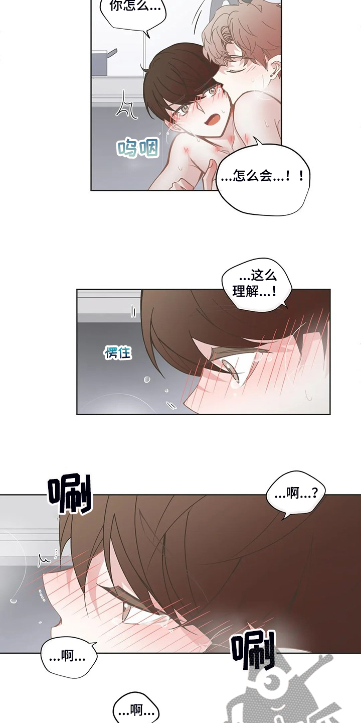星和东家漫画在线观看漫画,第241章：只是因为开心2图