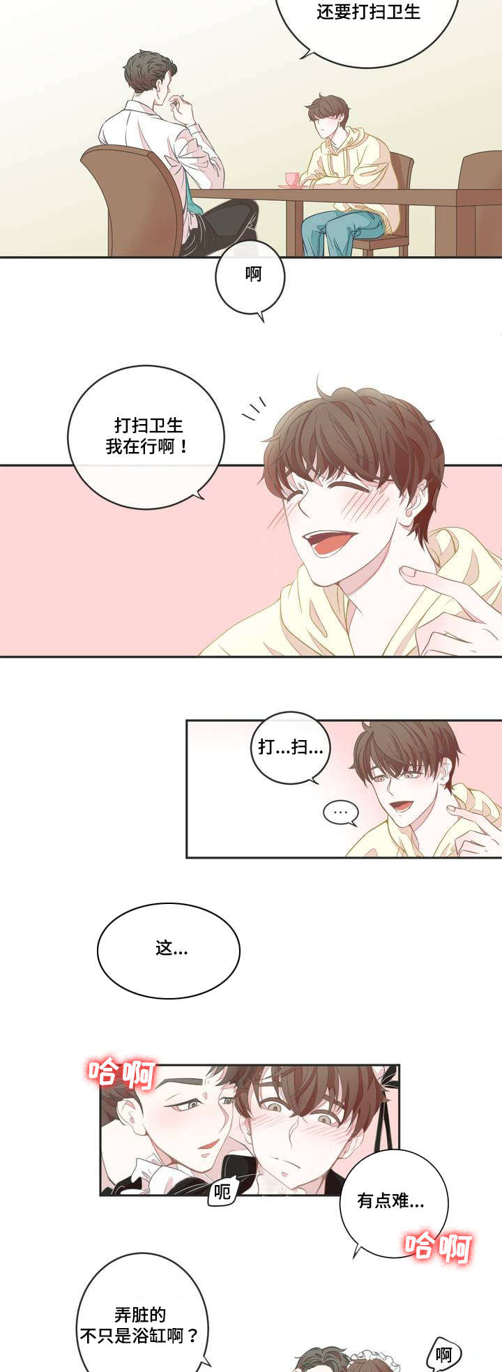 星和东家漫画,第2章：面试5图
