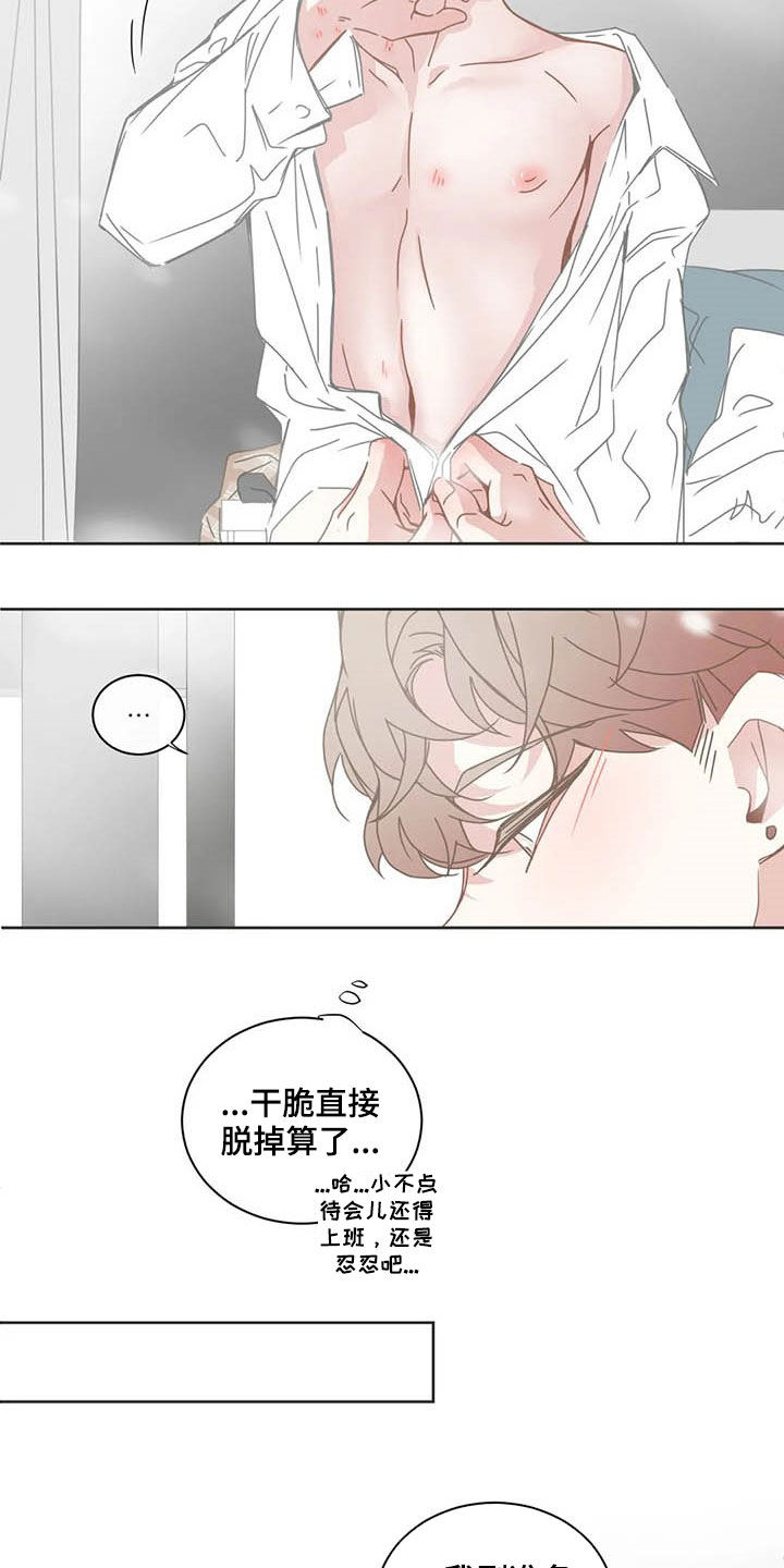 星和东家漫画,第171章：头发4图