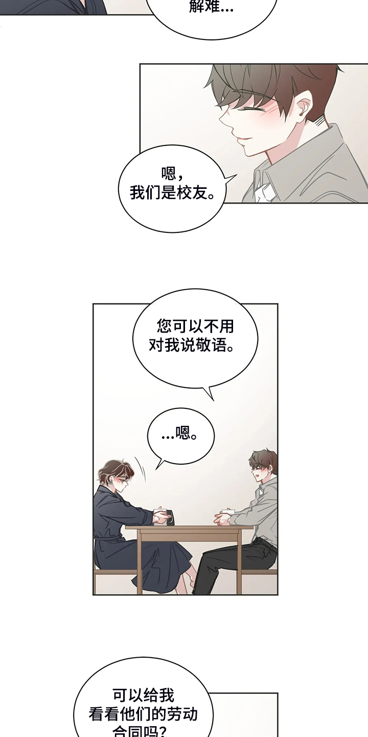 星和东家漫画,第260章：母亲通关1图
