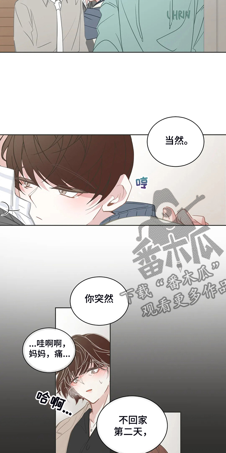 星和东家漫画,第261章：搞错对象4图
