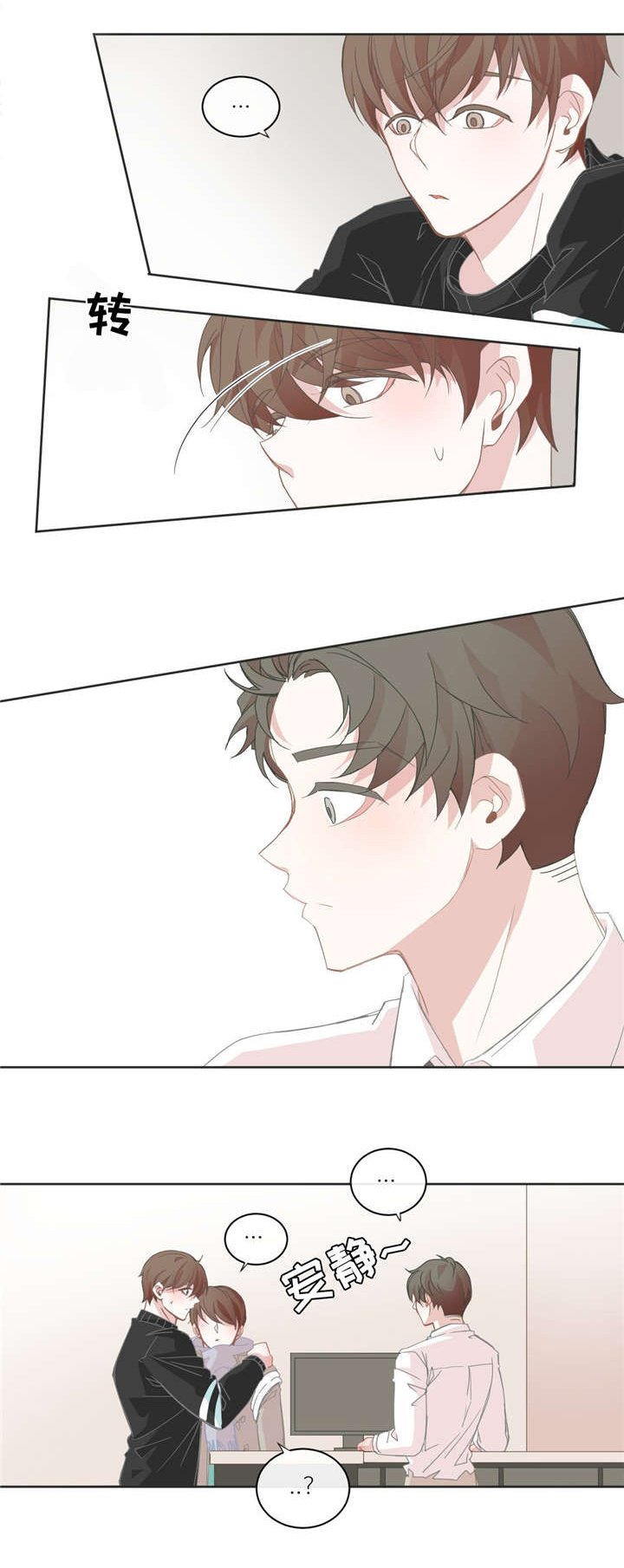 星和东家漫画,第42章：这段时间4图