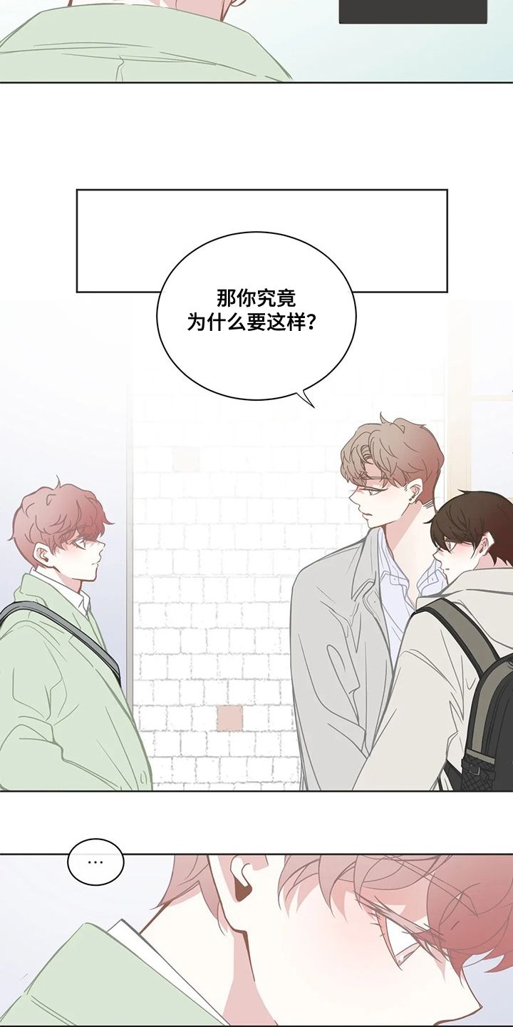 星和东家漫画,第222章：最糟糕的回忆1图