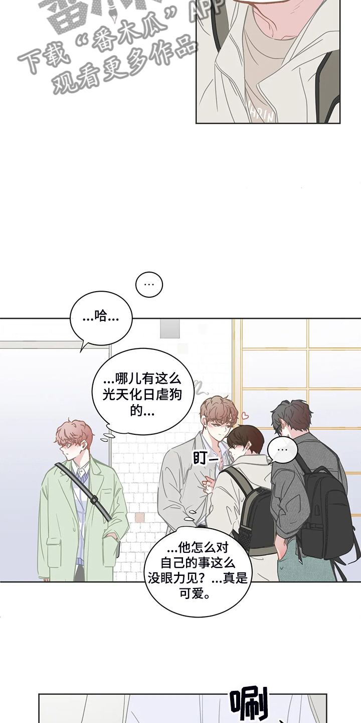 星和东家漫画,第221章：挑事1图