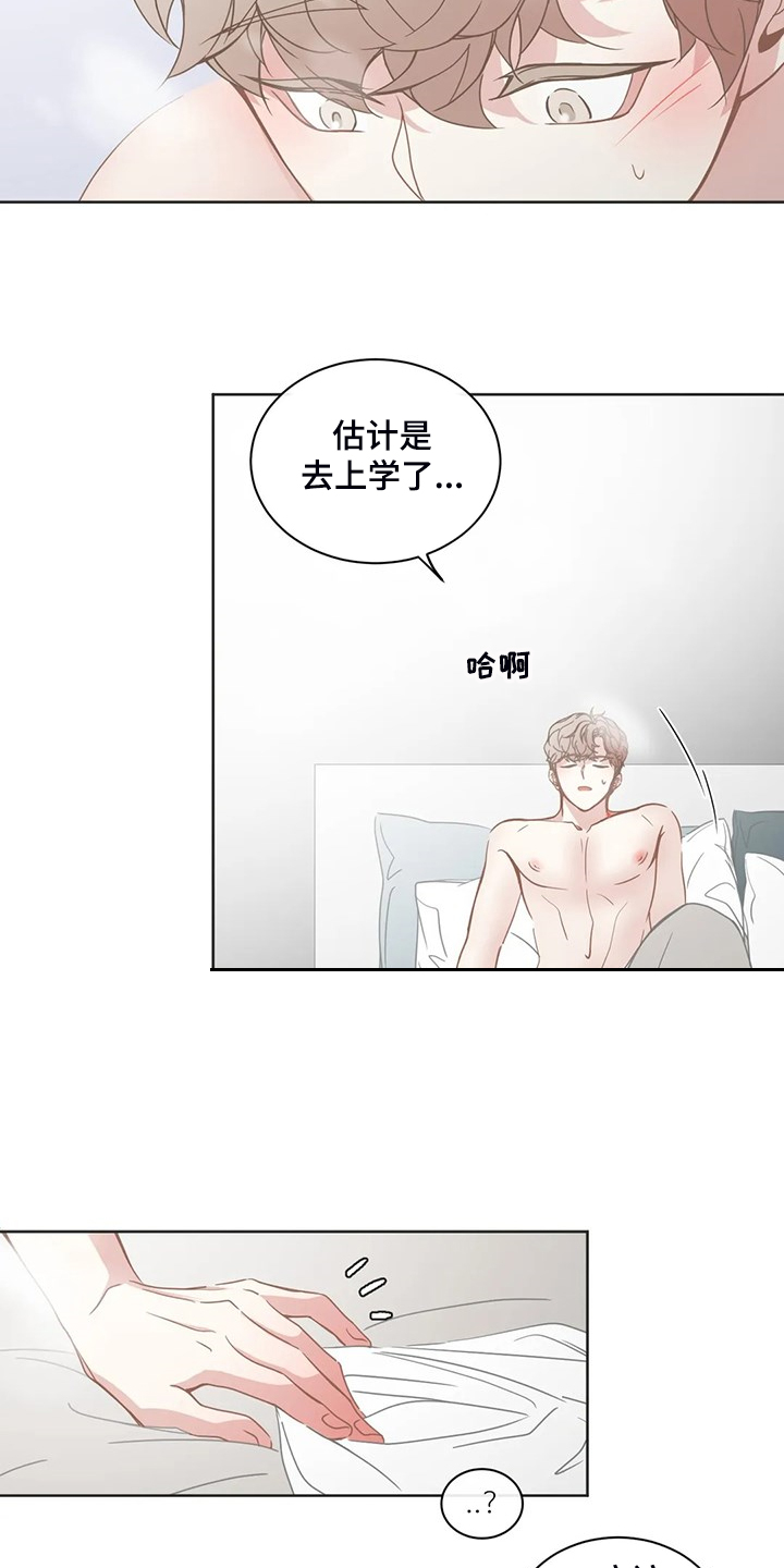 星和东家漫画,第244章：你去哪了4图