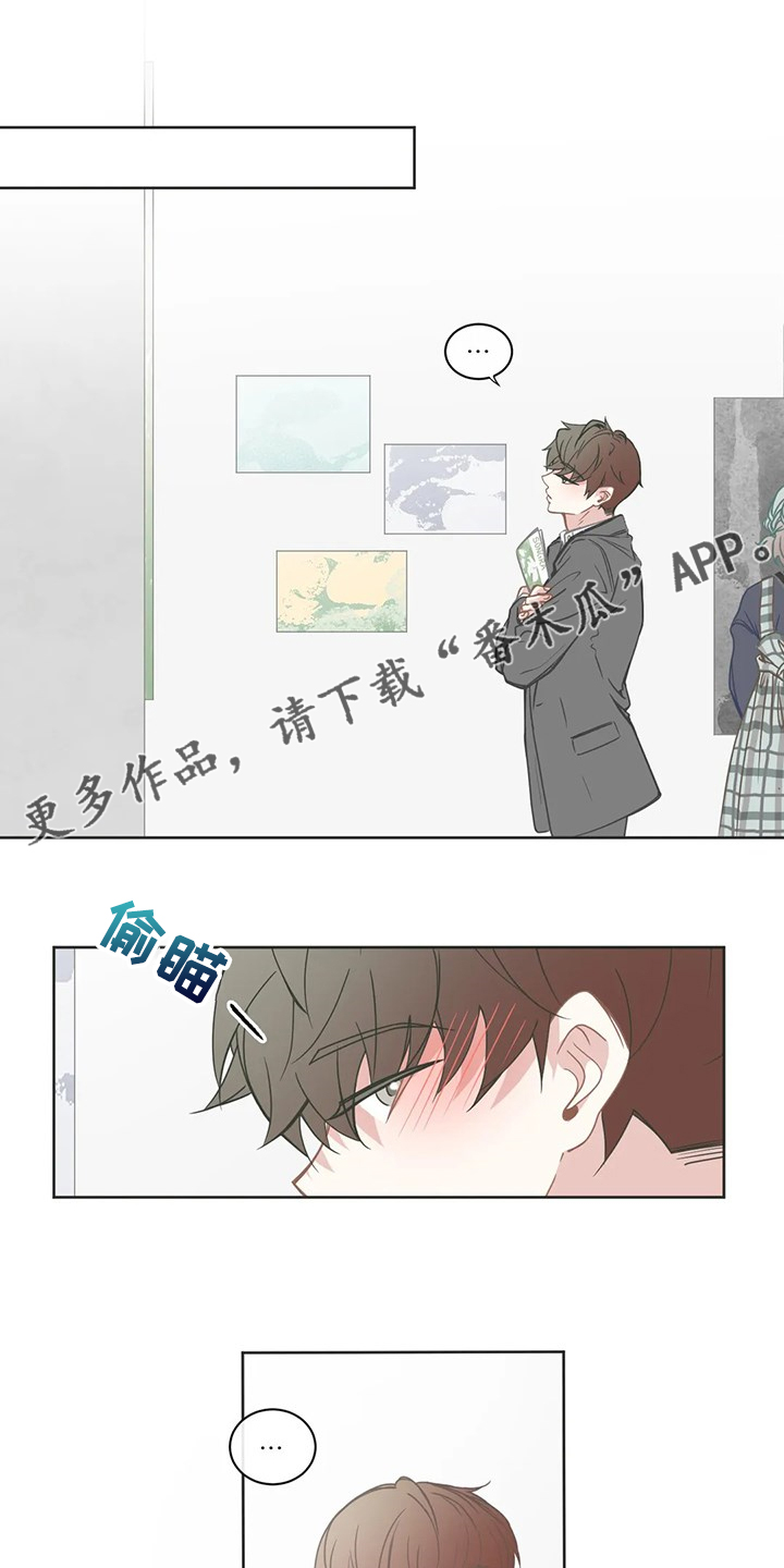 星和东家漫画,第209章：你真是~1图