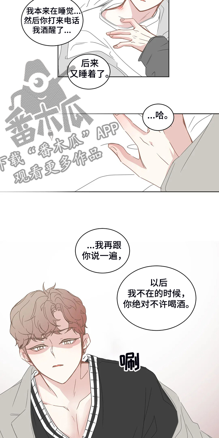 星和东家漫画,第239章：为什么我不知道1图