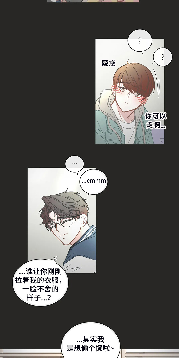 星和东家漫画,第188章：偷懒的三人3图