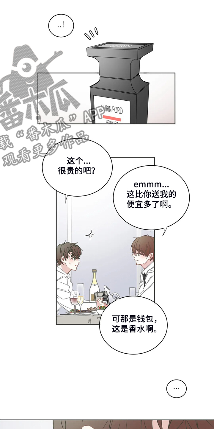 星和东家漫画,第210章：怎么舍得分开3图