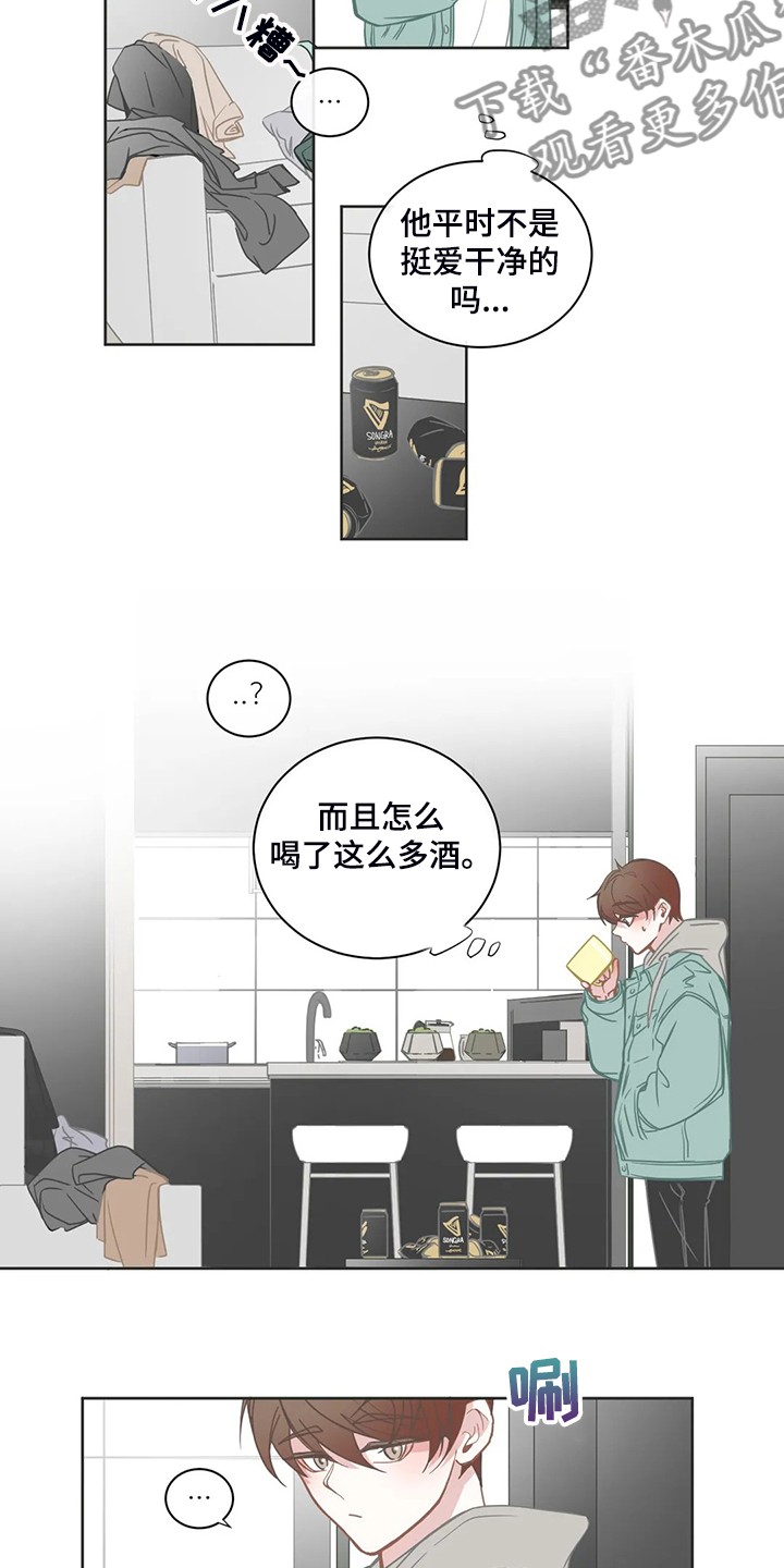 星和东家漫画,第195章：除非你答应我4图