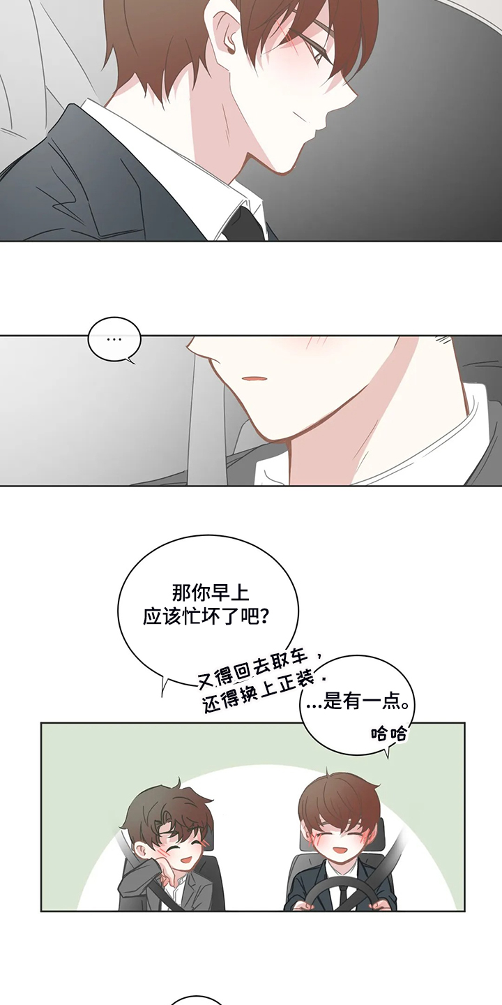 星和东家漫画,第208章：他会开车4图