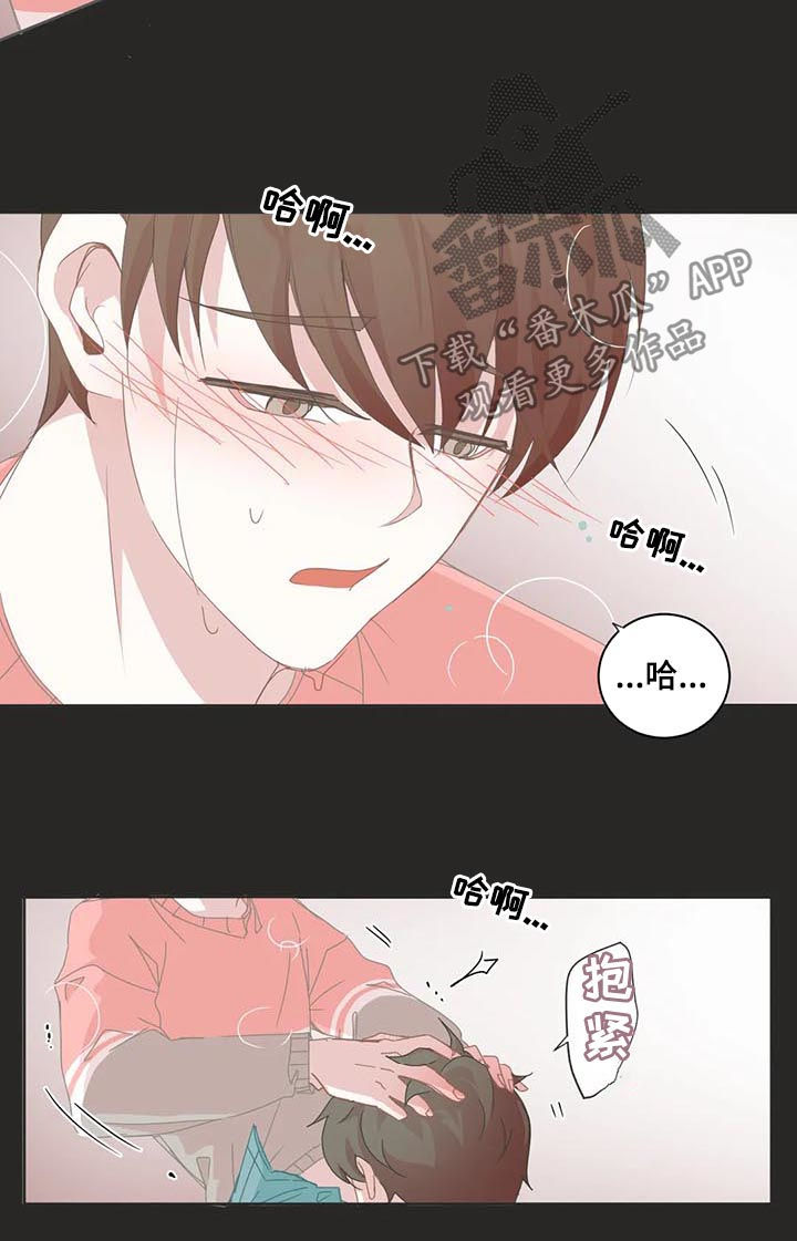 星和东家漫画,第53章：什么鬼1图