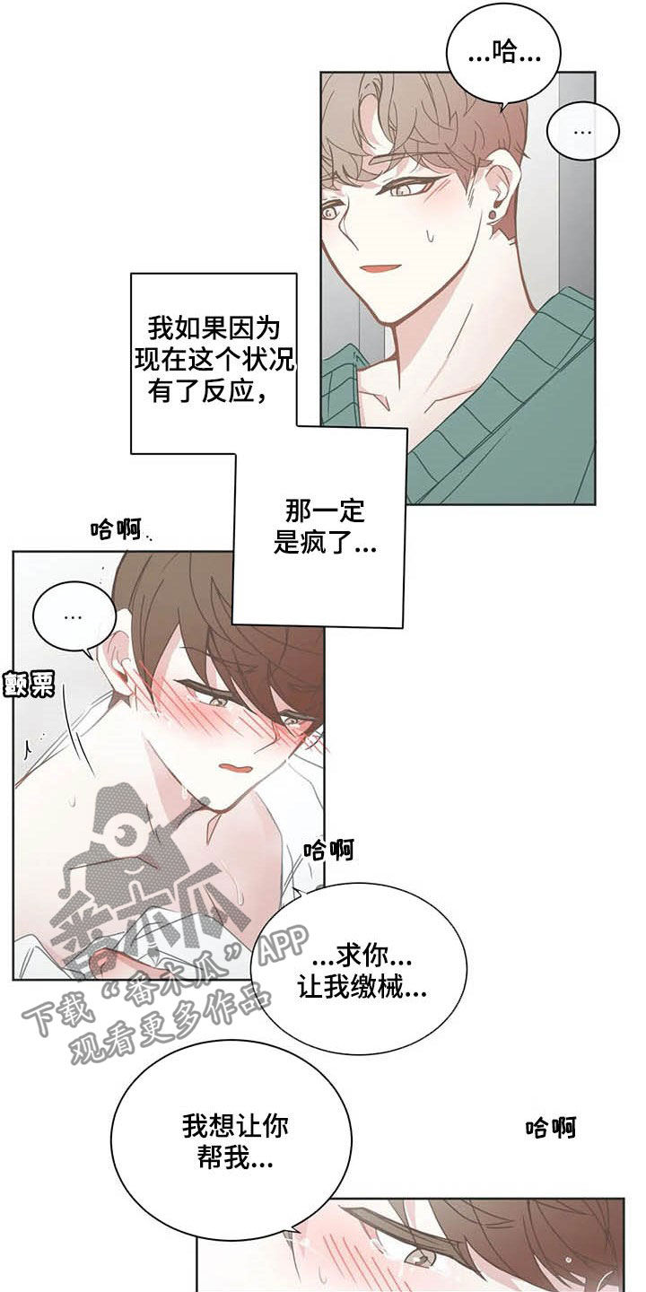 星和东家漫画,第166章：太坏了5图