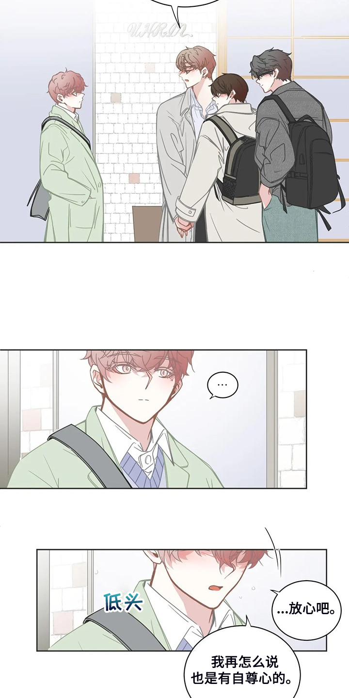 星和东家漫画,第222章：最糟糕的回忆4图