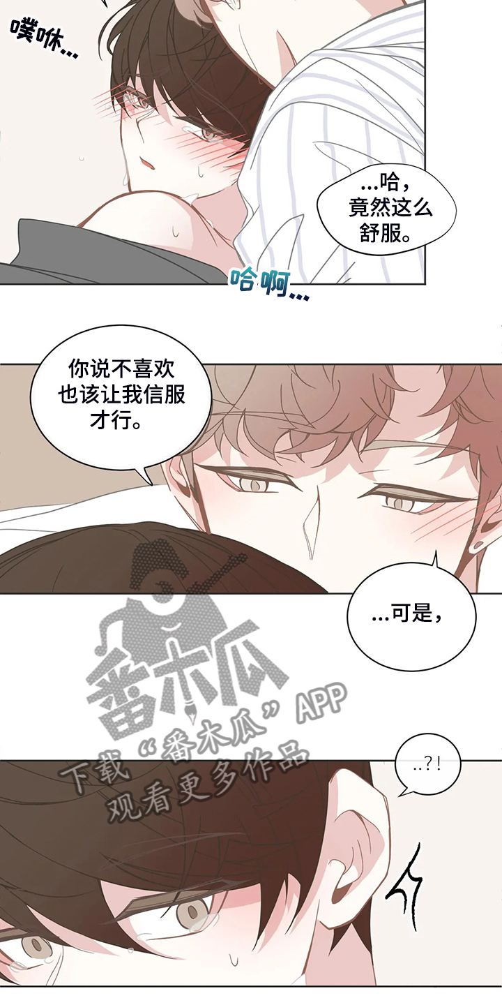 东和家园属于哪个街道漫画,第258章：我不管5图
