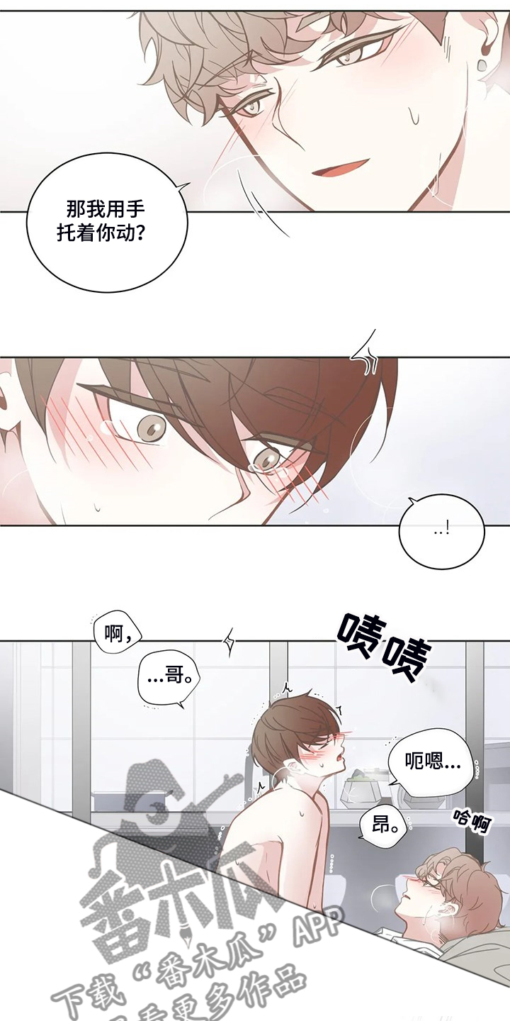 星和东家漫画,第198章：乖乖呆在我身边4图