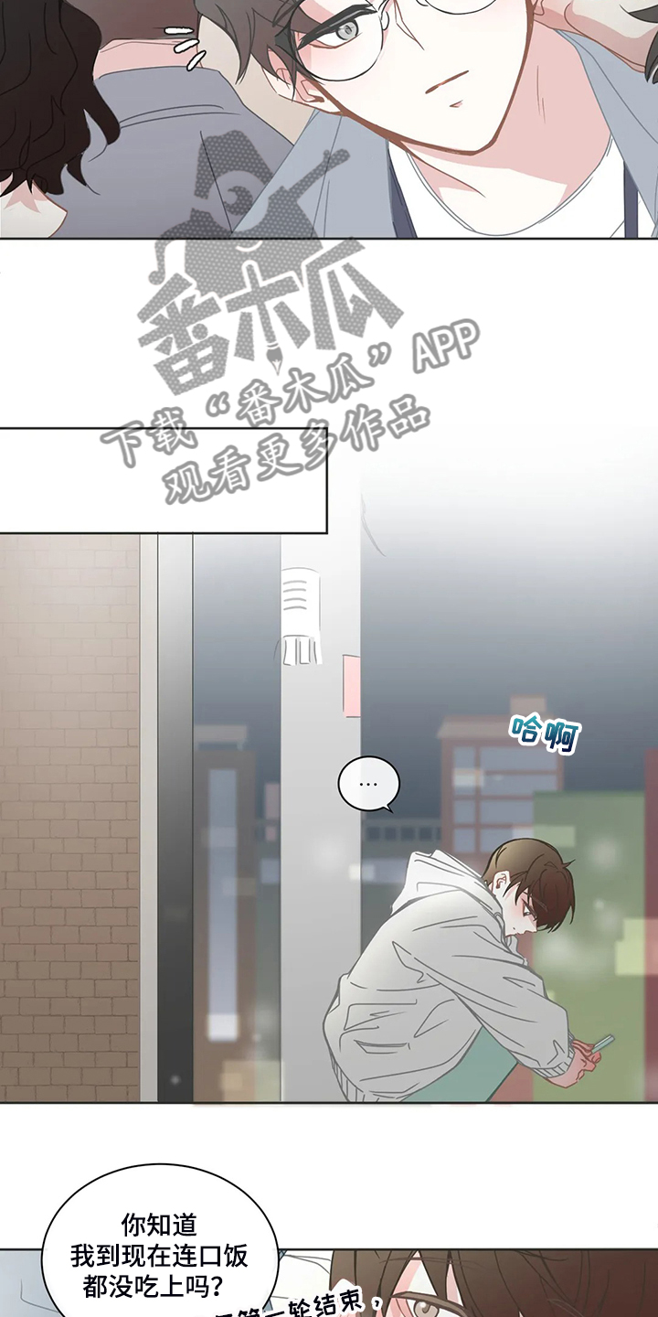 星和东家漫画,第229章：是你的恋人5图